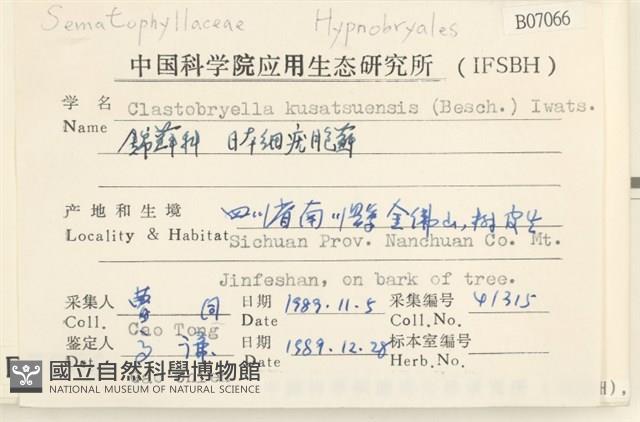 登錄號:B00007066藏品圖，第2張