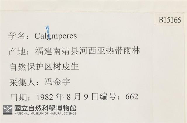 登錄號:B00015166藏品圖，第2張