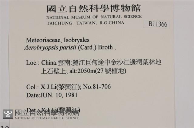 登錄號:B00011366藏品圖，第2張