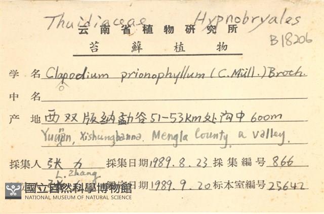 登錄號:B00018206藏品圖，第2張