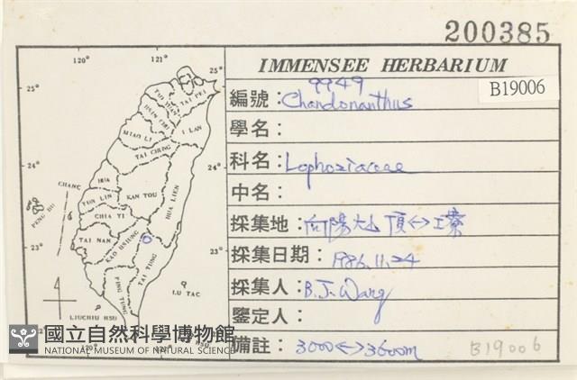登錄號:B00019006藏品圖，第2張