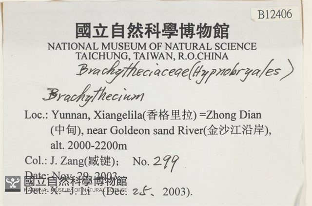 登錄號:B00012406藏品圖，第2張