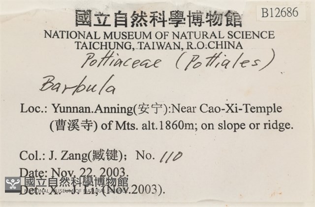 登錄號:B00012686藏品圖，第2張