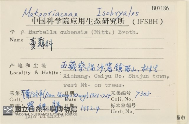 登錄號:B00007186藏品圖，第2張