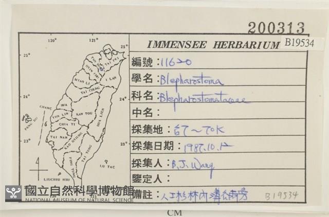 登錄號:B00019534藏品圖，第2張