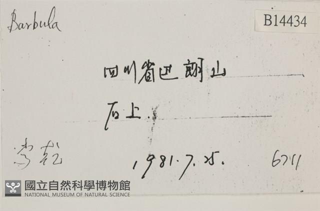 登錄號:B00014434藏品圖，第2張