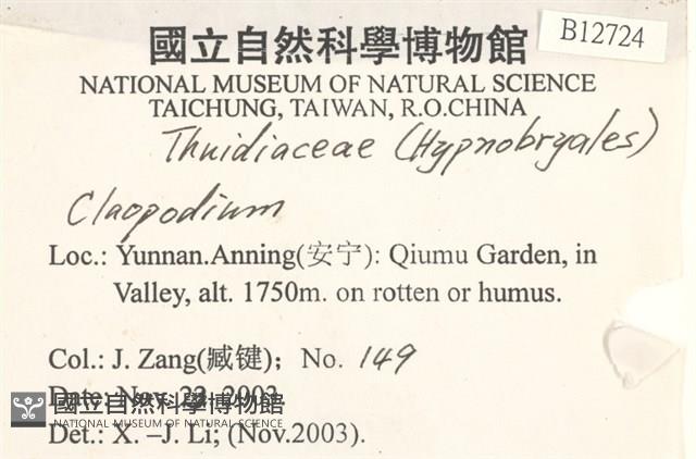 登錄號:B00012724藏品圖，第2張