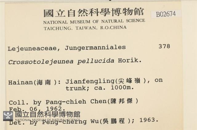 登錄號:B00002674藏品圖，第2張