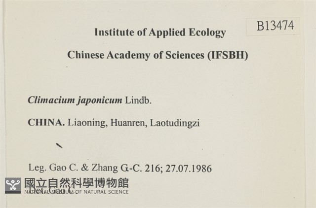 登錄號:B00013474藏品圖，第2張