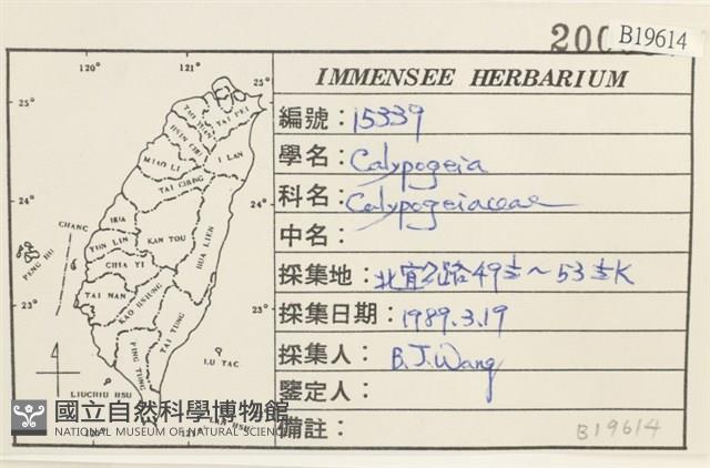 登錄號:B00019614藏品圖，第2張