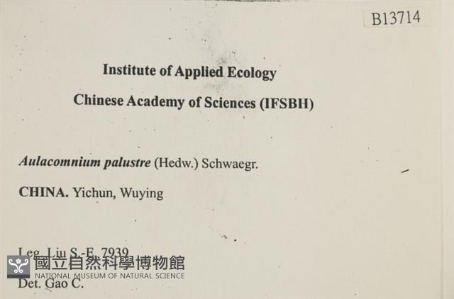 登錄號:B00013714藏品圖，第2張