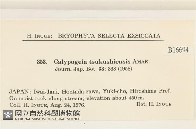 登錄號:B00016694藏品圖，第2張