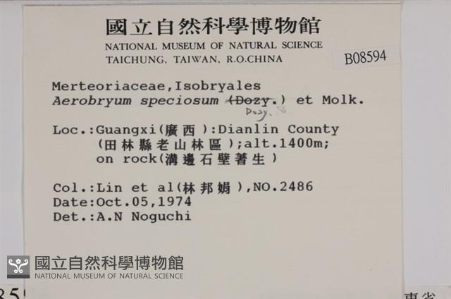 登錄號:B00008594藏品圖，第2張