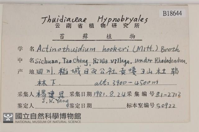 登錄號:B00018644藏品圖，第2張