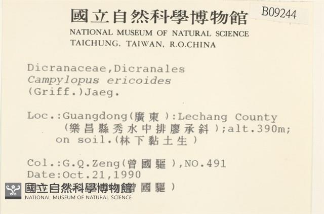 登錄號:B00009244藏品圖，第2張