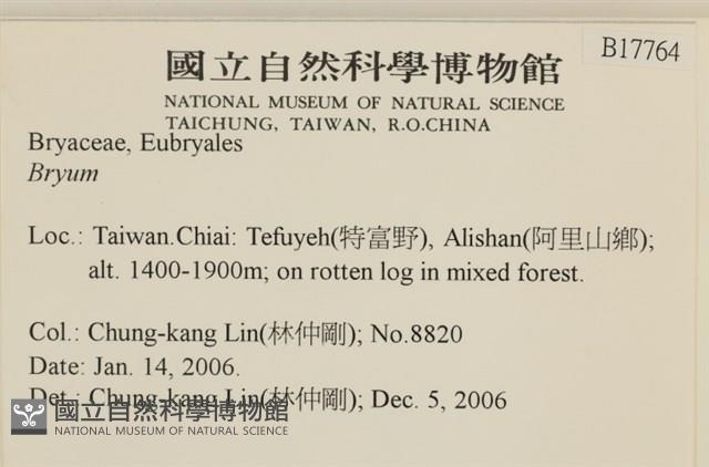 登錄號:B00017764藏品圖，第2張