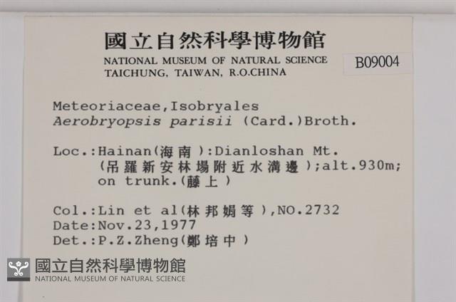 登錄號:B00009004藏品圖，第2張