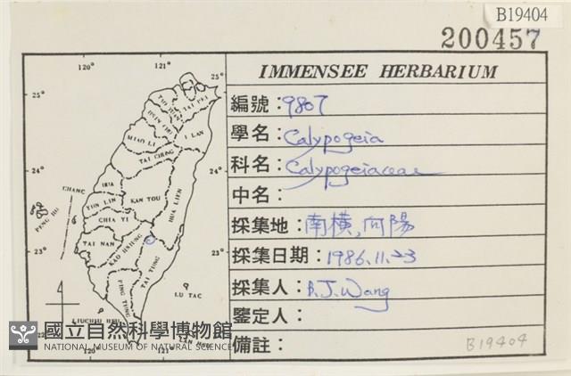登錄號:B00019404藏品圖，第2張