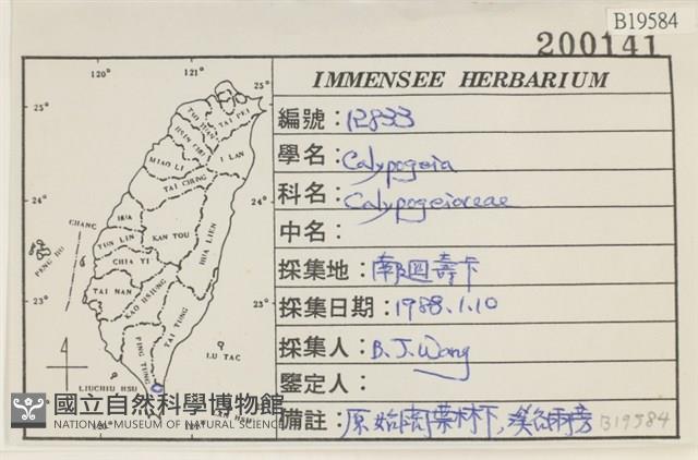 登錄號:B00019584藏品圖，第2張