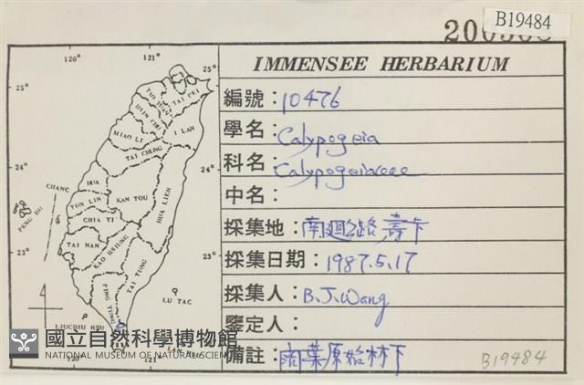 登錄號:B00019484藏品圖，第2張