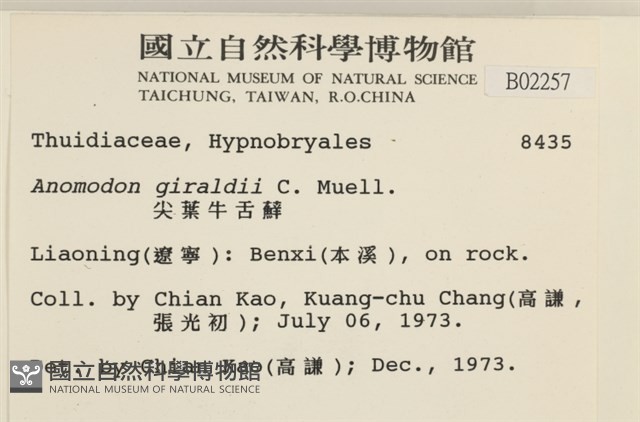 登錄號:B00002257藏品圖，第2張