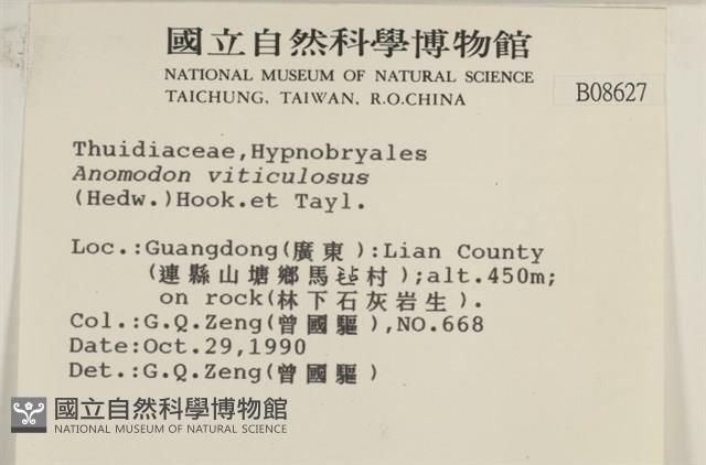 登錄號:B00008627藏品圖，第2張