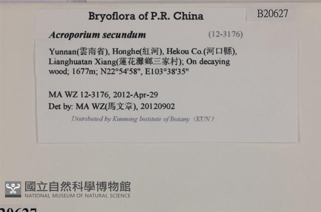 登錄號:B00020627藏品圖，第2張