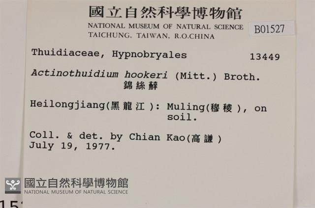 登錄號:B00001527藏品圖，第2張