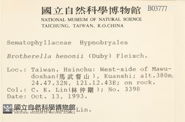 登錄號:B00003777藏品圖，第2張