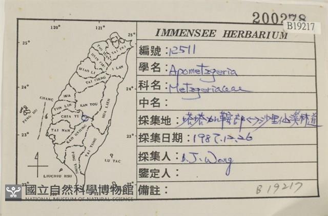 登錄號:B00019217藏品圖，第2張