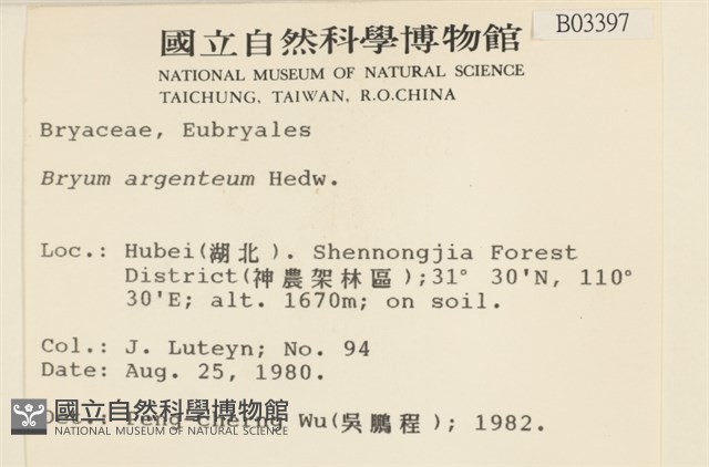 真蘚藏品圖，第2張