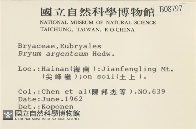 真蘚藏品圖，第2張