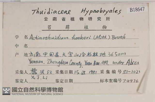 登錄號:B00018647藏品圖，第2張