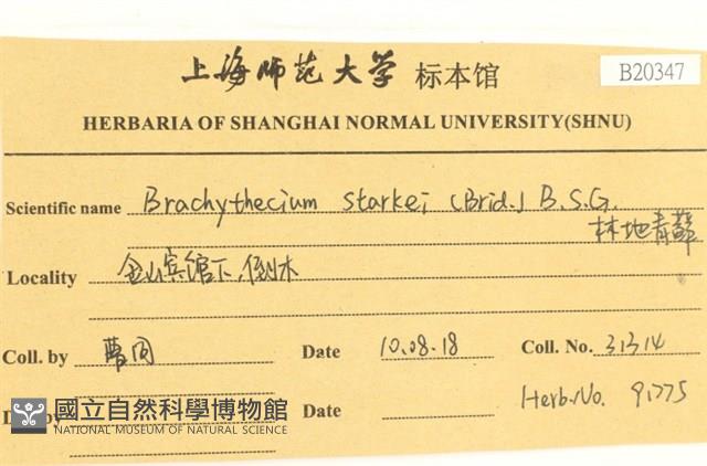 登錄號:B00020347藏品圖，第2張