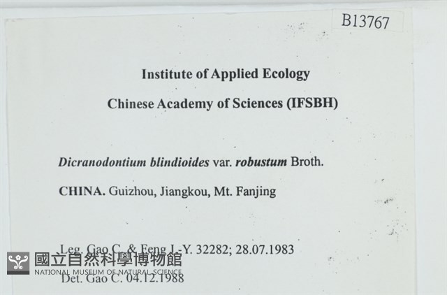 登錄號:B00013767藏品圖，第2張