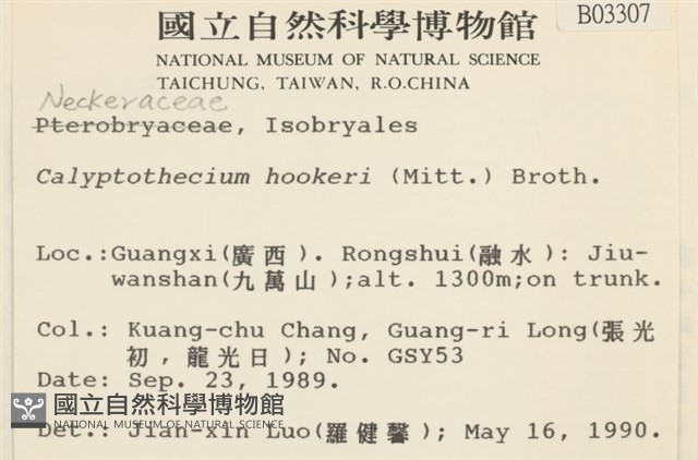 登錄號:B00003307藏品圖，第2張