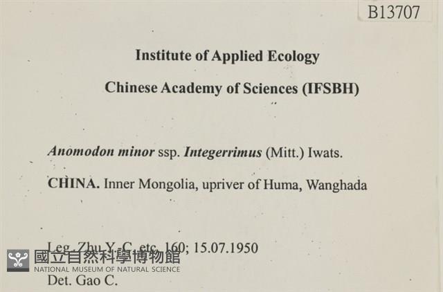 登錄號:B00013707藏品圖，第2張