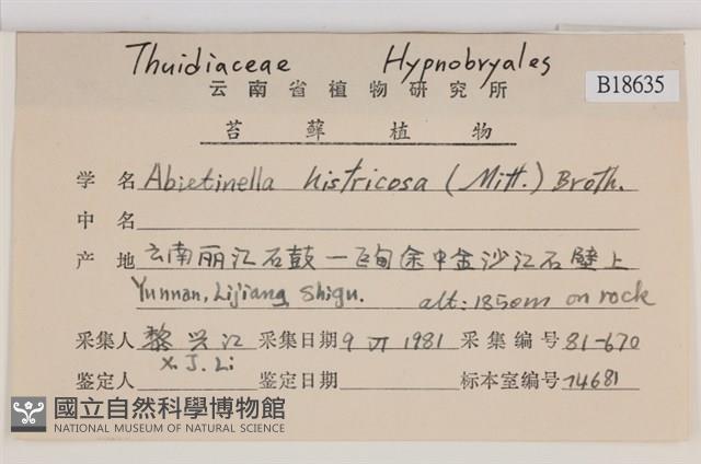 登錄號:B00018635藏品圖，第2張