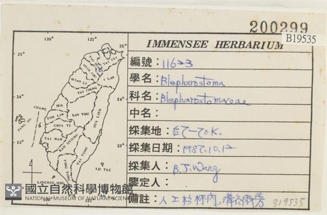 登錄號:B00019535藏品圖，第2張