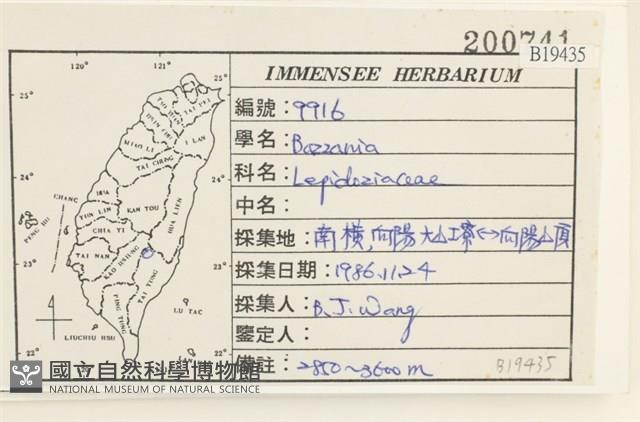 登錄號:B00019435藏品圖，第2張