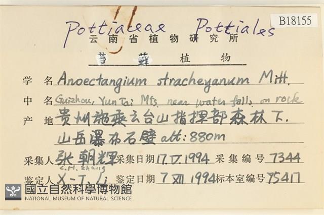 登錄號:B00018155藏品圖，第2張