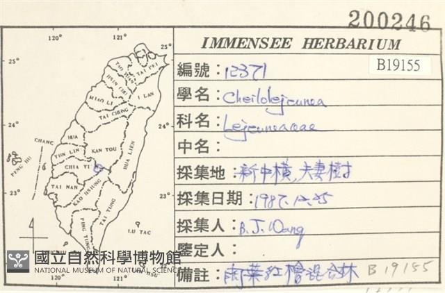 登錄號:B00019155藏品圖，第2張