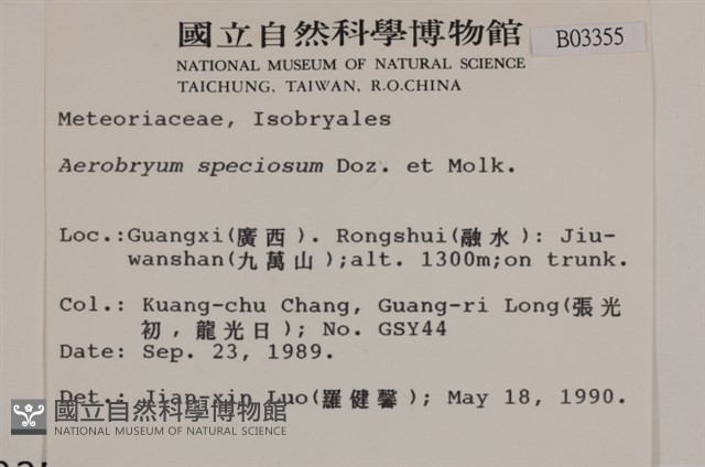 登錄號:B00003355藏品圖，第2張