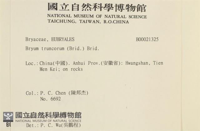 登錄號:B00021325藏品圖，第2張