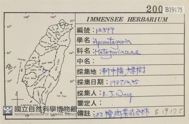 登錄號:B00019175藏品圖，第2張