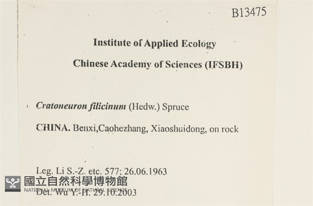 登錄號:B00013475藏品圖，第2張