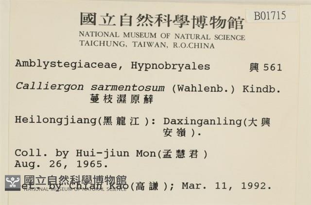 Accession Number:B00001715 Collection Image, Figure 2, Total 2 Figures