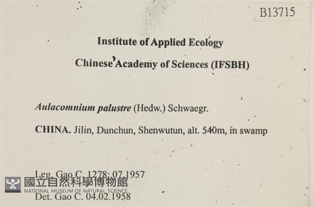 登錄號:B00013715藏品圖，第2張