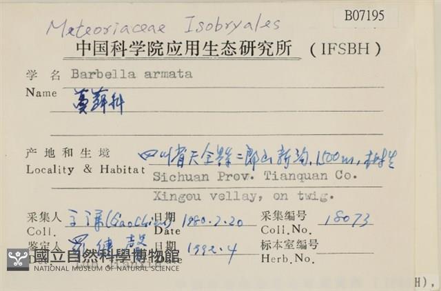 登錄號:B00007195藏品圖，第2張