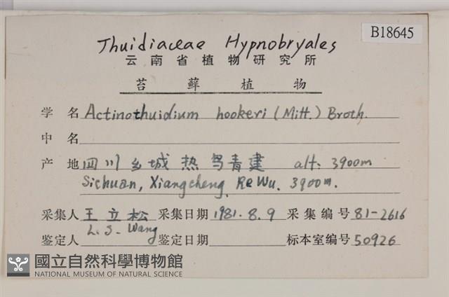 登錄號:B00018645藏品圖，第2張